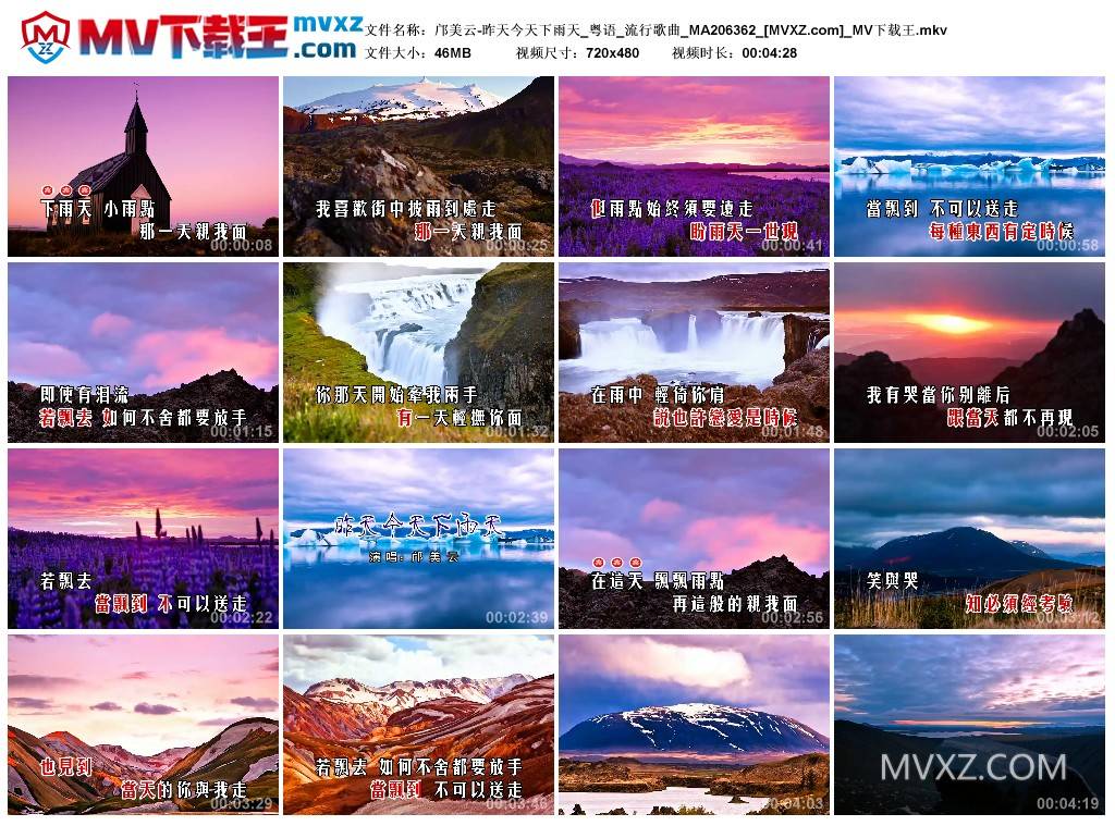 邝美云-昨天今天下雨天_粤语_流行歌曲_MA206362